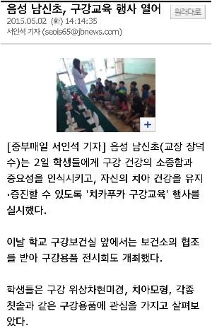 구강교육 기사1.jpg