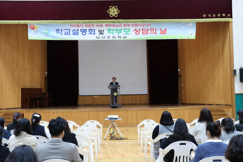 2019.03.29(금) 학교설명회 및 학부모총회 (1).JPG