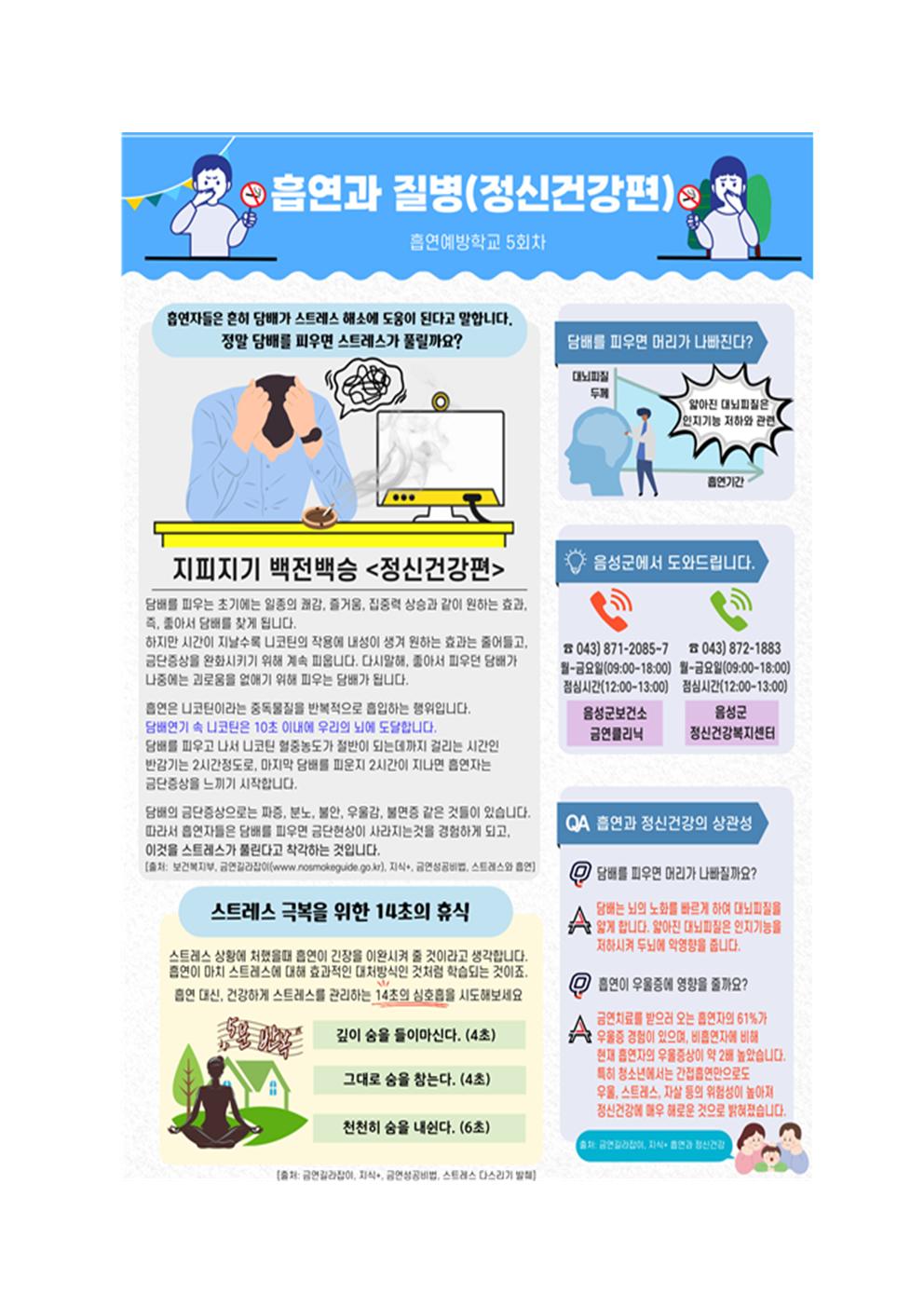 학부모 금연 및 약물 오남용 예방 교육 안내004