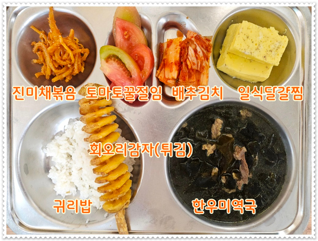 중식 식단 이미지