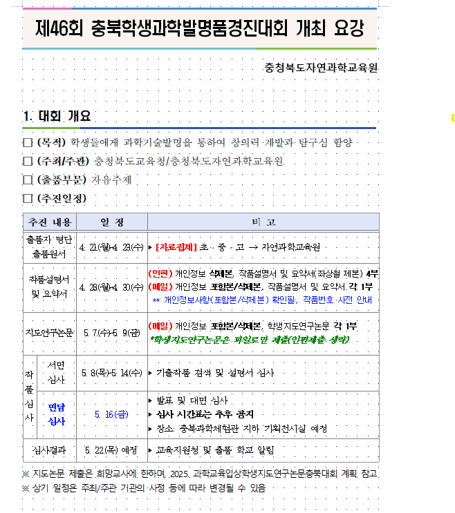 스크린샷 2025-05-13 111237